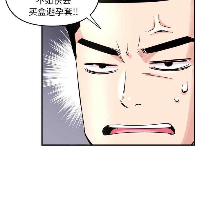 韩国漫画深夜网咖/深夜网吧韩漫_深夜网咖/深夜网吧-第6话在线免费阅读-韩国漫画-第119张图片