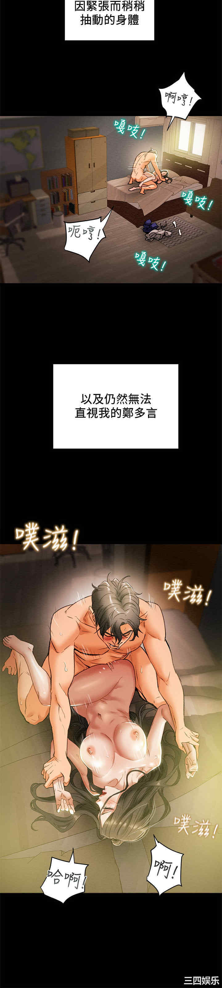 韩国漫画废弃章节韩漫_纯情女攻略计划-第16话在线免费阅读-韩国漫画-第5张图片