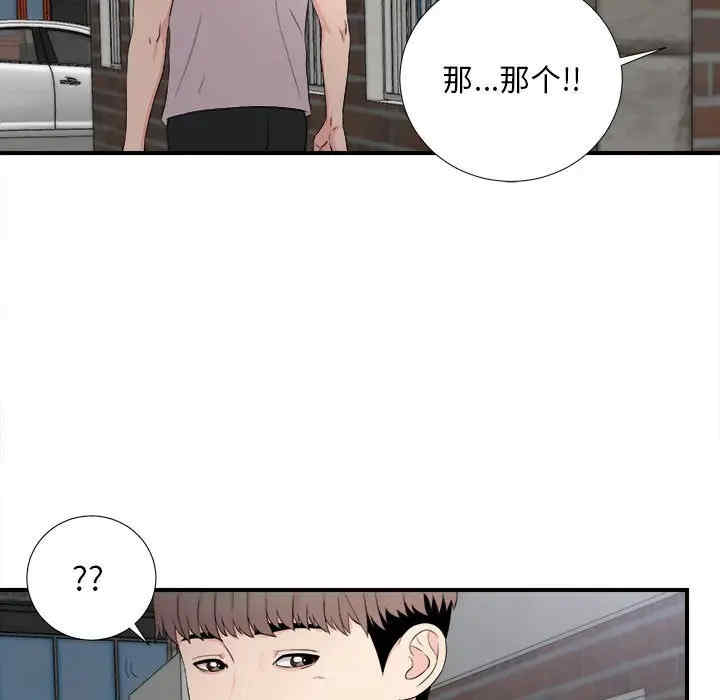 韩国漫画陌生的视线韩漫_陌生的视线-第26话在线免费阅读-韩国漫画-第47张图片