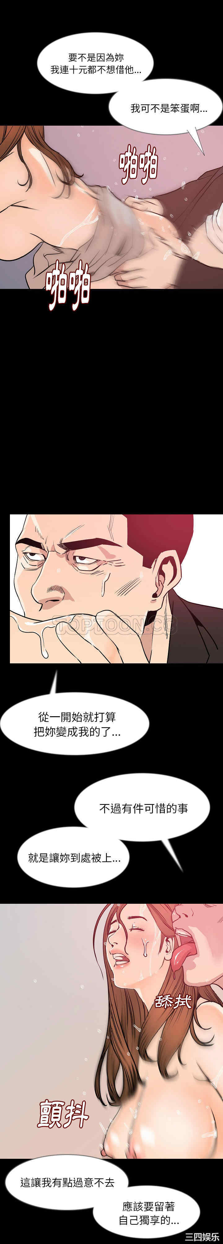 韩国漫画肉体韩漫_肉体-第36话在线免费阅读-韩国漫画-第14张图片