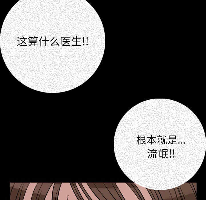 韩国漫画肉体韩漫_肉体-第7话在线免费阅读-韩国漫画-第92张图片