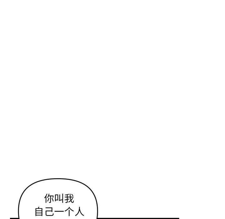 韩国漫画深夜网咖/深夜网吧韩漫_深夜网咖/深夜网吧-第6话在线免费阅读-韩国漫画-第120张图片