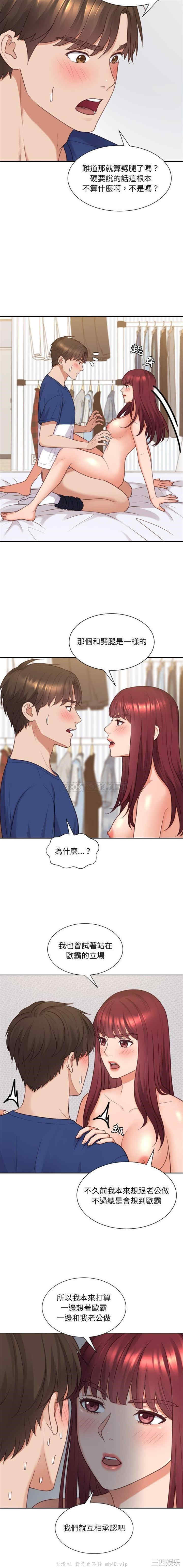 韩国漫画她的怪癖/奇奇怪怪的女友韩漫_她的怪癖/奇奇怪怪的女友-第28话在线免费阅读-韩国漫画-第9张图片