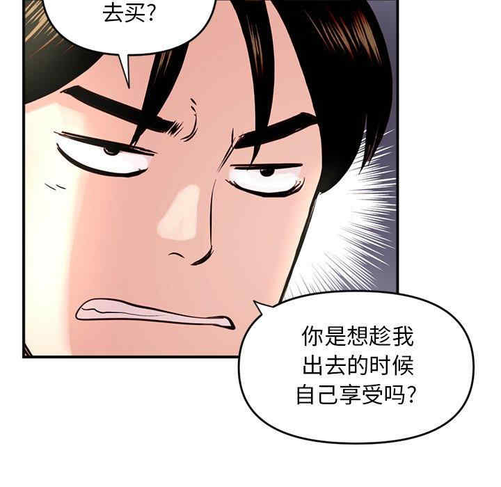 韩国漫画深夜网咖/深夜网吧韩漫_深夜网咖/深夜网吧-第6话在线免费阅读-韩国漫画-第121张图片