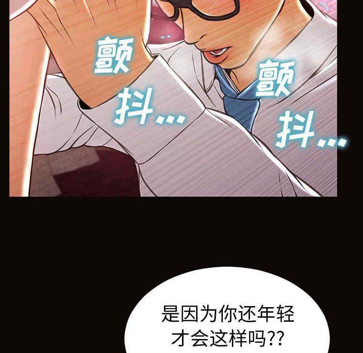 韩国漫画网红吴妍智韩漫_网红吴妍智-第35话在线免费阅读-韩国漫画-第131张图片