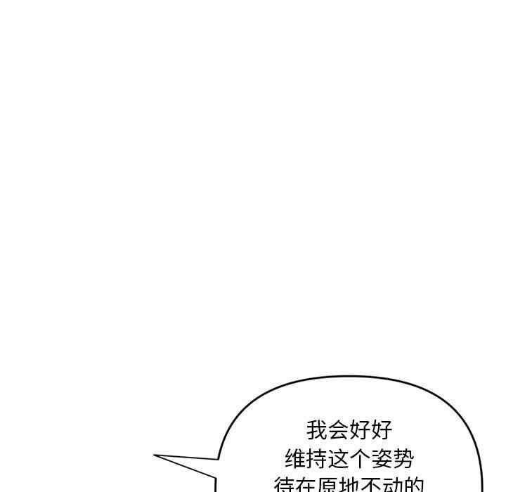 韩国漫画深夜网咖/深夜网吧韩漫_深夜网咖/深夜网吧-第6话在线免费阅读-韩国漫画-第122张图片