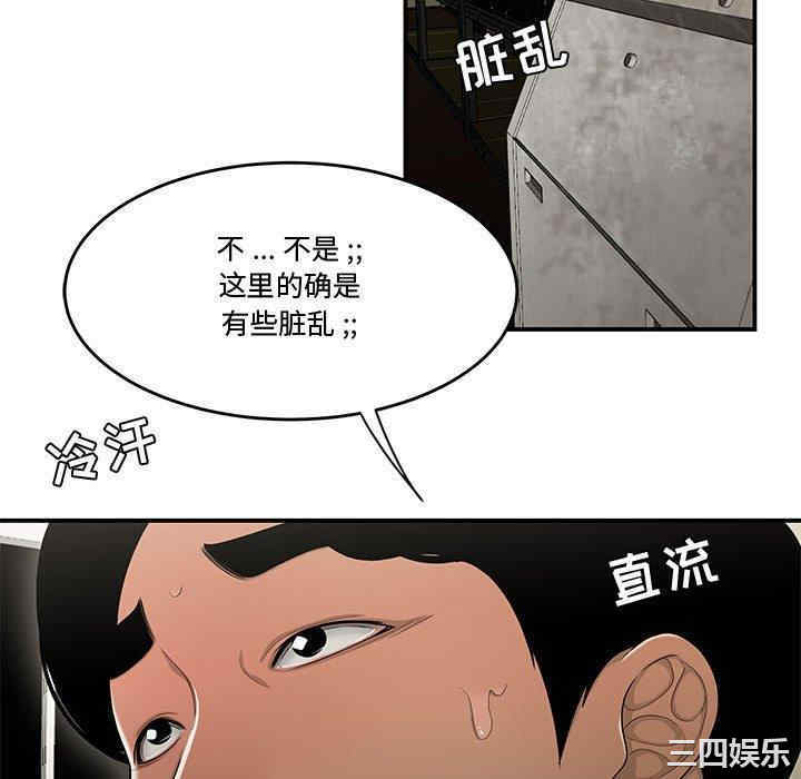 韩国漫画流言/下班不回家韩漫_流言/下班不回家-第18话在线免费阅读-韩国漫画-第40张图片