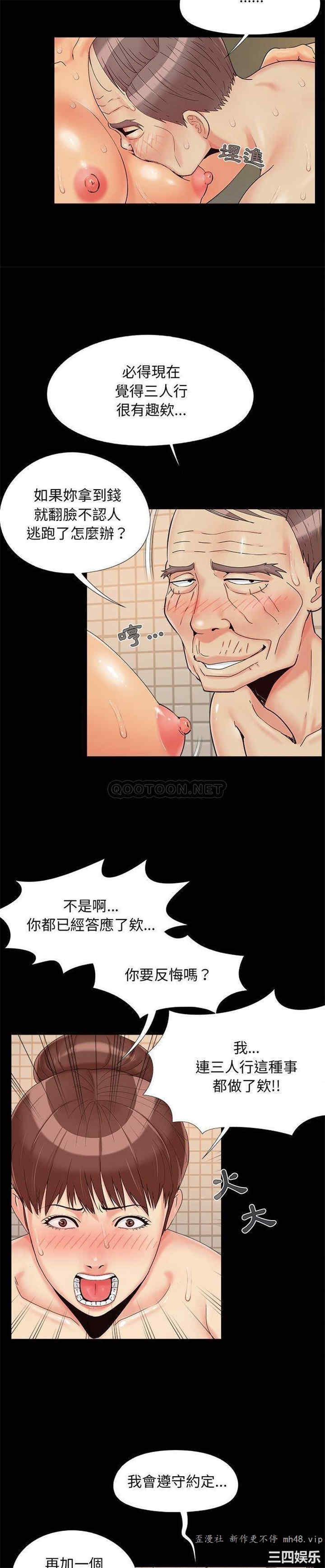 韩国漫画儿媳妇/必得好媳妇韩漫_儿媳妇/必得好媳妇-第28话在线免费阅读-韩国漫画-第20张图片