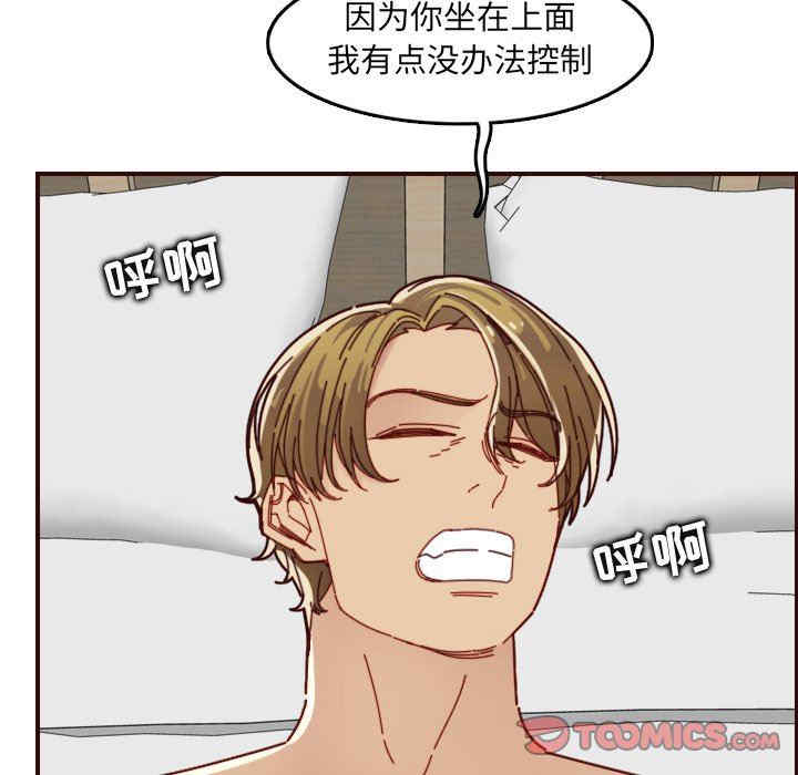 韩国漫画妈妈是女大学生韩漫_妈妈是女大学生-第71话在线免费阅读-韩国漫画-第99张图片