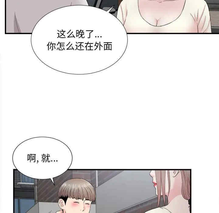 韩国漫画陌生的视线韩漫_陌生的视线-第26话在线免费阅读-韩国漫画-第53张图片