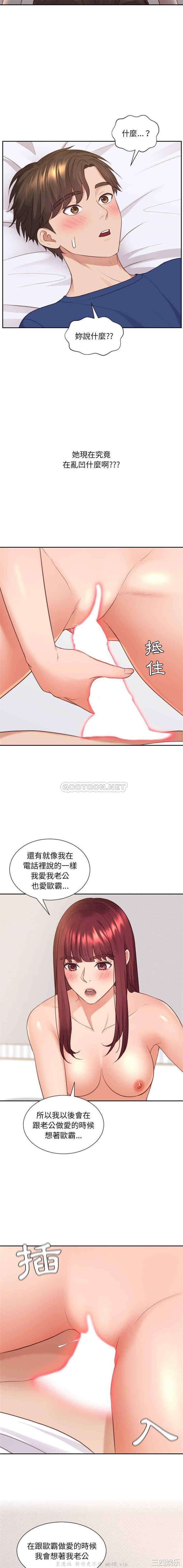 韩国漫画她的怪癖/奇奇怪怪的女友韩漫_她的怪癖/奇奇怪怪的女友-第28话在线免费阅读-韩国漫画-第11张图片