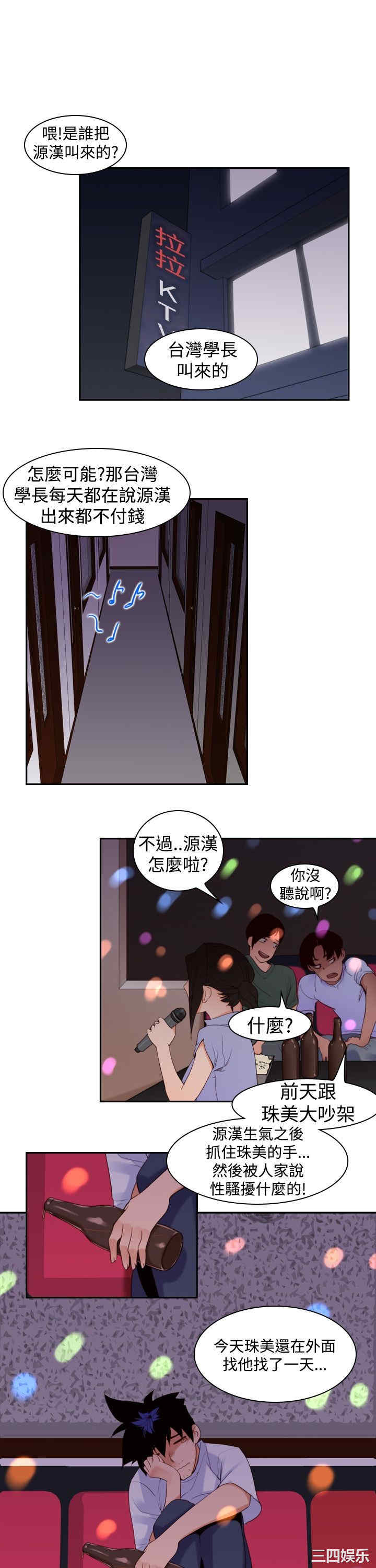 韩国漫画他的那里韩漫_他的那里-第17话在线免费阅读-韩国漫画-第1张图片