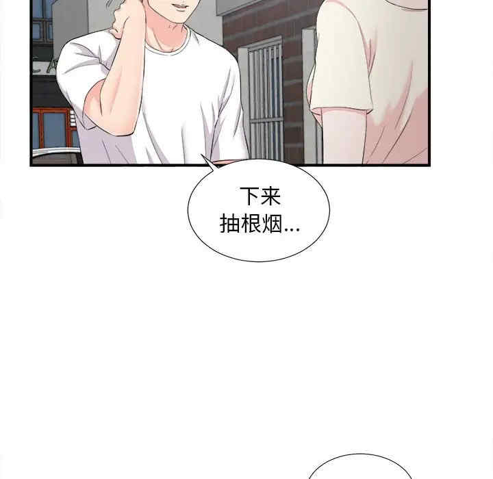韩国漫画陌生的视线韩漫_陌生的视线-第26话在线免费阅读-韩国漫画-第54张图片