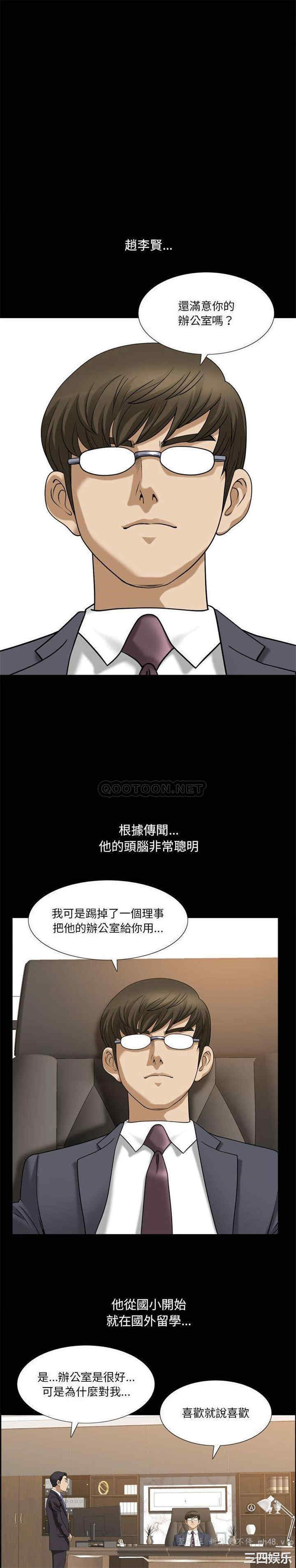 韩国漫画小混混/堕落的人生韩漫_小混混/堕落的人生-第32话在线免费阅读-韩国漫画-第2张图片