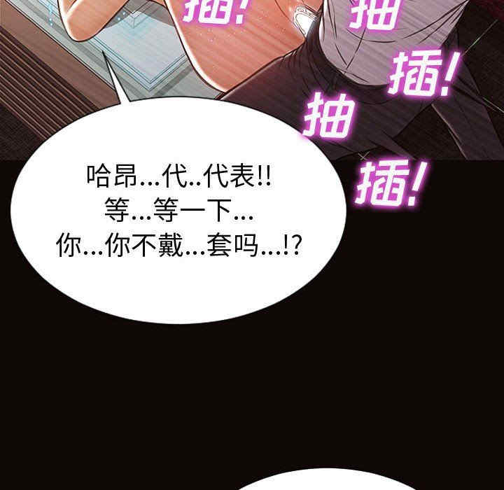 韩国漫画网红吴妍智韩漫_网红吴妍智-第35话在线免费阅读-韩国漫画-第133张图片