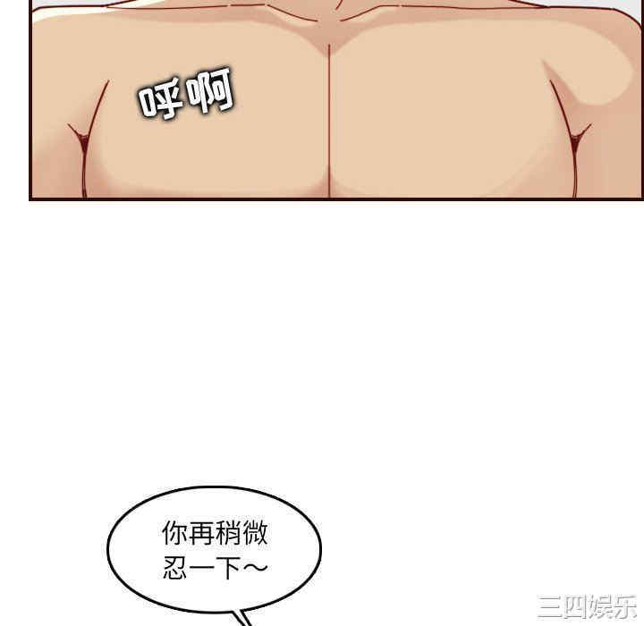 韩国漫画妈妈是女大学生韩漫_妈妈是女大学生-第71话在线免费阅读-韩国漫画-第100张图片