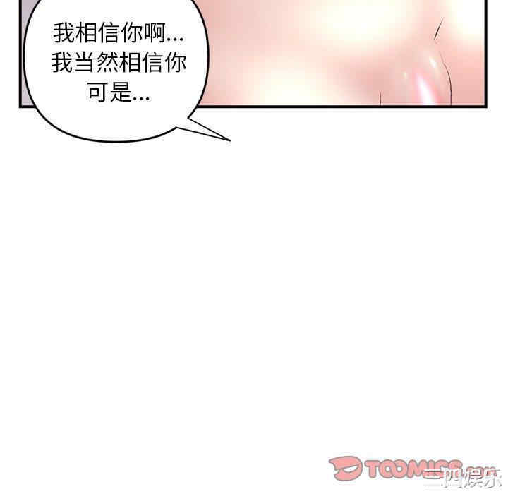 韩国漫画深夜网咖/深夜网吧韩漫_深夜网咖/深夜网吧-第6话在线免费阅读-韩国漫画-第124张图片