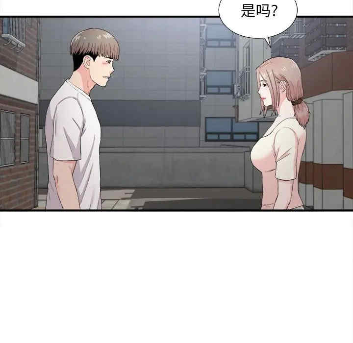 韩国漫画陌生的视线韩漫_陌生的视线-第26话在线免费阅读-韩国漫画-第55张图片