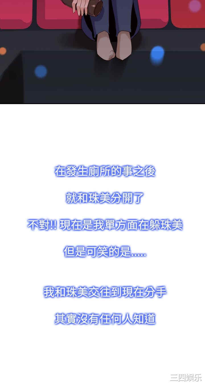 韩国漫画他的那里韩漫_他的那里-第17话在线免费阅读-韩国漫画-第2张图片