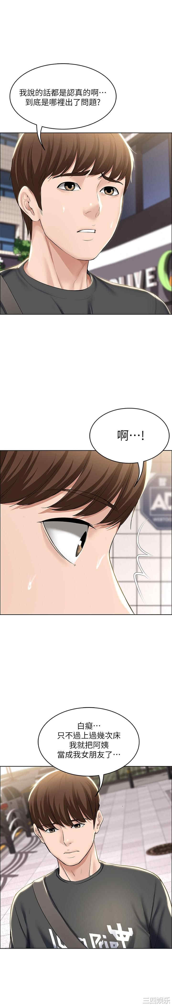 韩国漫画韩漫_寄宿日记-第40话在线免费阅读-韩国漫画-第13张图片