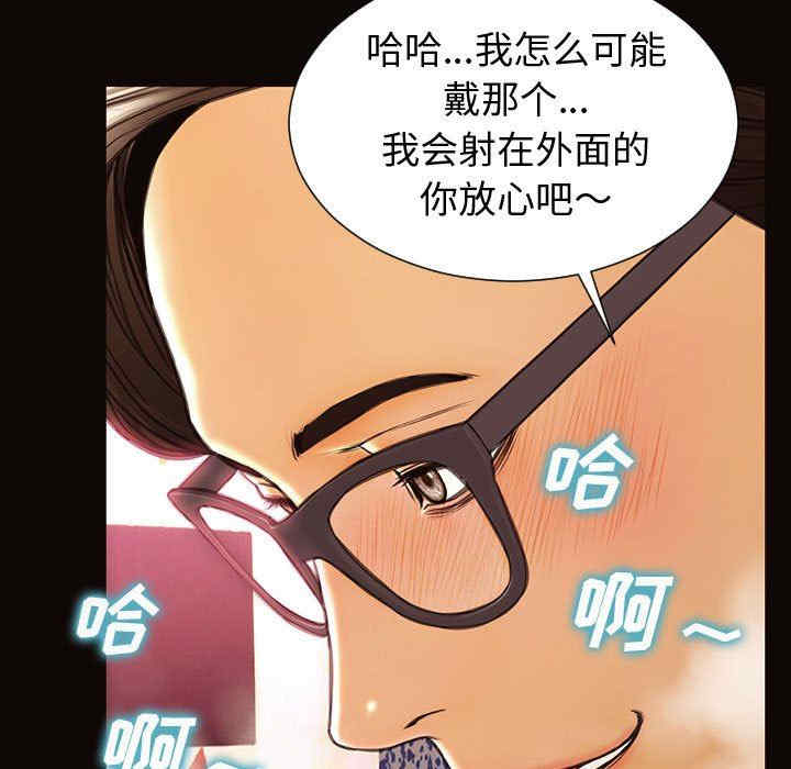 韩国漫画网红吴妍智韩漫_网红吴妍智-第35话在线免费阅读-韩国漫画-第134张图片