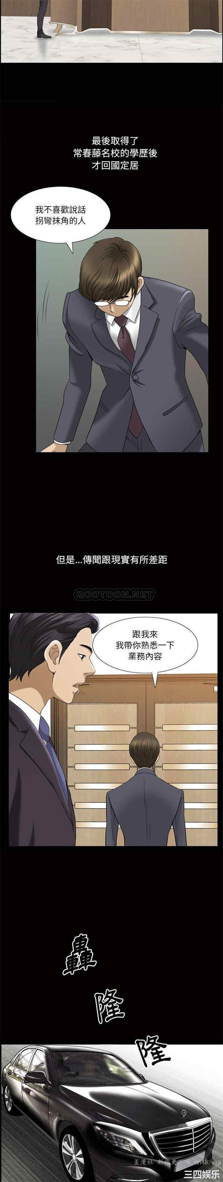 韩国漫画小混混/堕落的人生韩漫_小混混/堕落的人生-第32话在线免费阅读-韩国漫画-第3张图片