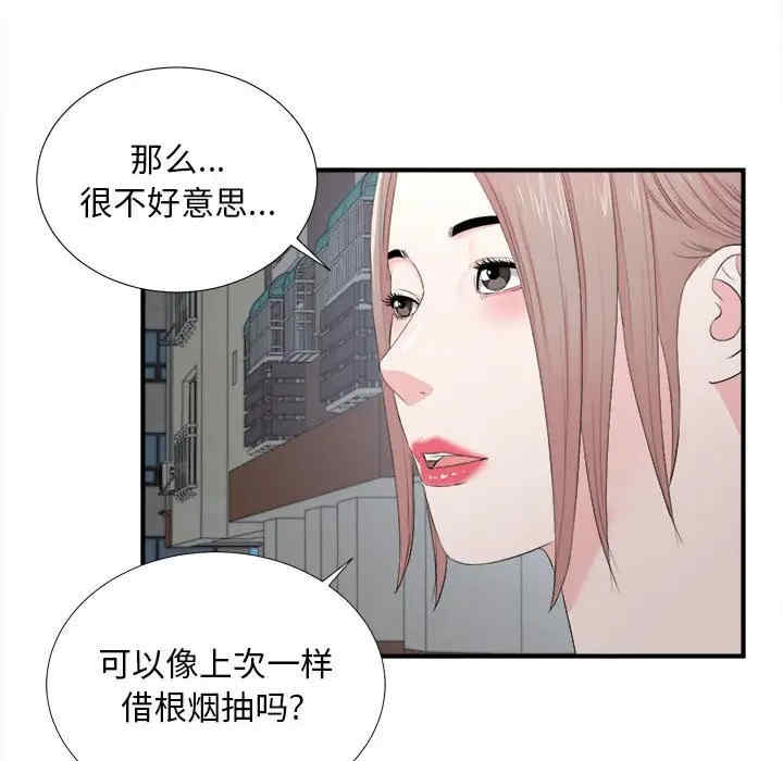 韩国漫画陌生的视线韩漫_陌生的视线-第26话在线免费阅读-韩国漫画-第56张图片