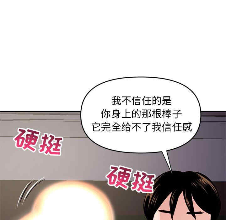 韩国漫画深夜网咖/深夜网吧韩漫_深夜网咖/深夜网吧-第6话在线免费阅读-韩国漫画-第125张图片