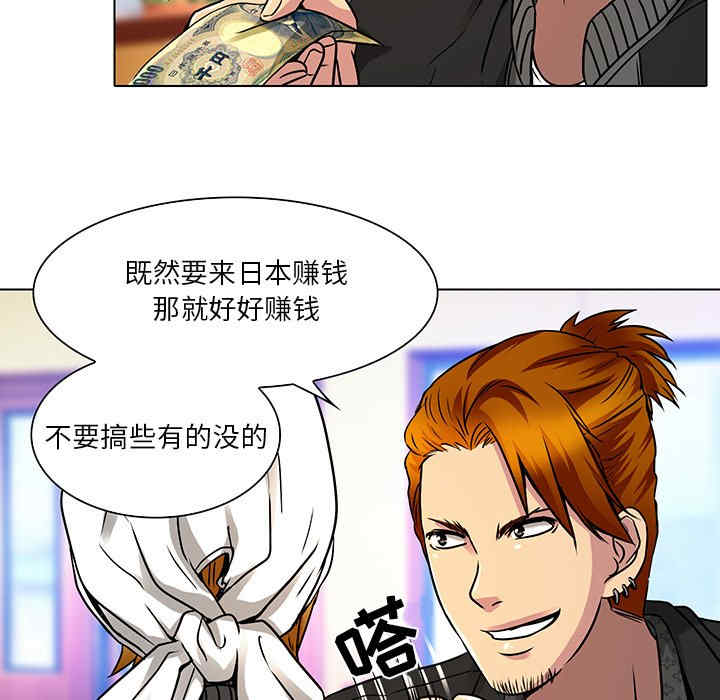 韩国漫画命中注定爱上你韩漫_命中注定爱上你-第11话在线免费阅读-韩国漫画-第42张图片