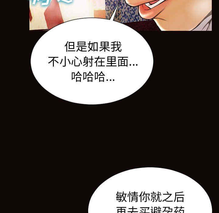 韩国漫画网红吴妍智韩漫_网红吴妍智-第35话在线免费阅读-韩国漫画-第135张图片