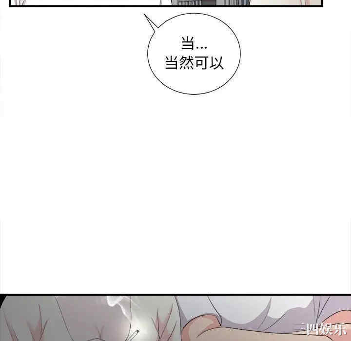 韩国漫画陌生的视线韩漫_陌生的视线-第26话在线免费阅读-韩国漫画-第58张图片