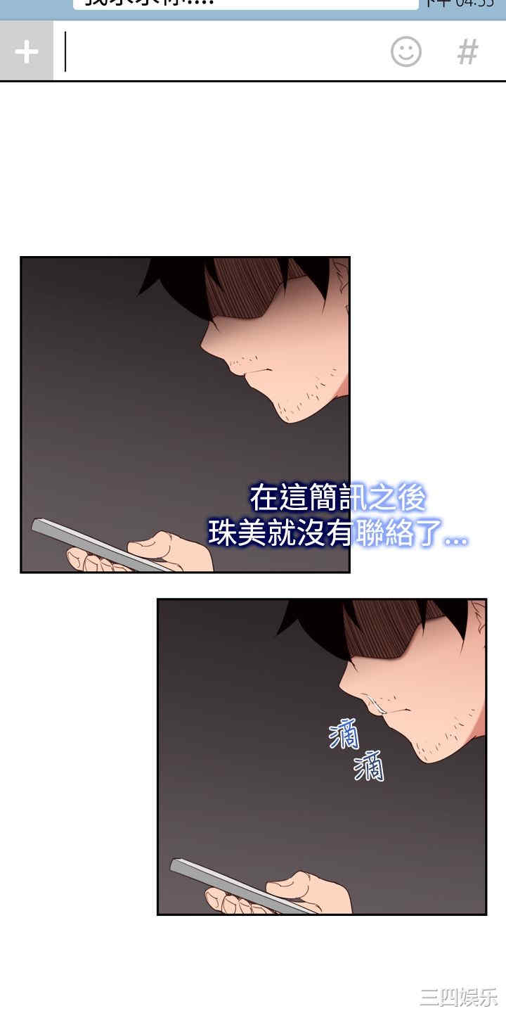 韩国漫画他的那里韩漫_他的那里-第17话在线免费阅读-韩国漫画-第4张图片