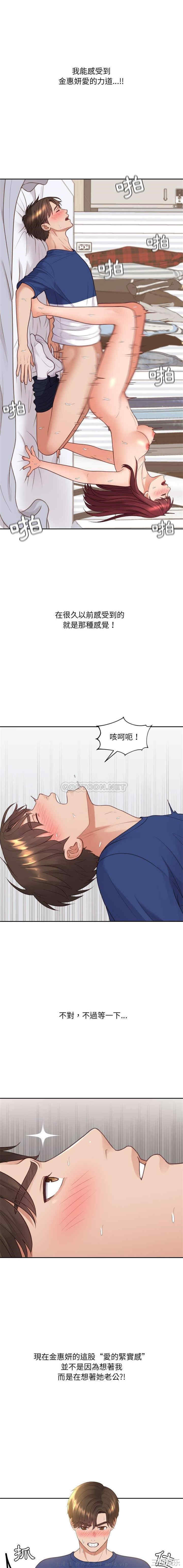 韩国漫画她的怪癖/奇奇怪怪的女友韩漫_她的怪癖/奇奇怪怪的女友-第28话在线免费阅读-韩国漫画-第13张图片