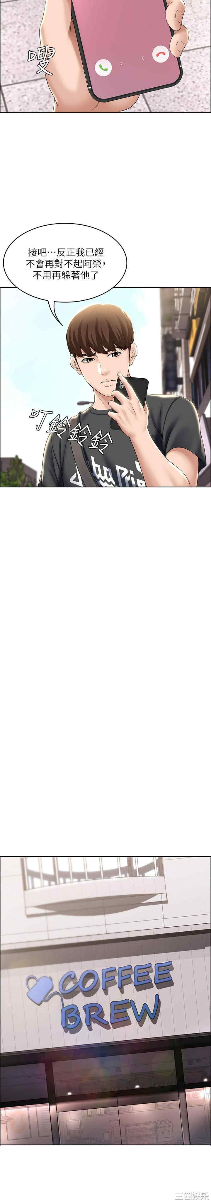 韩国漫画韩漫_寄宿日记-第40话在线免费阅读-韩国漫画-第15张图片