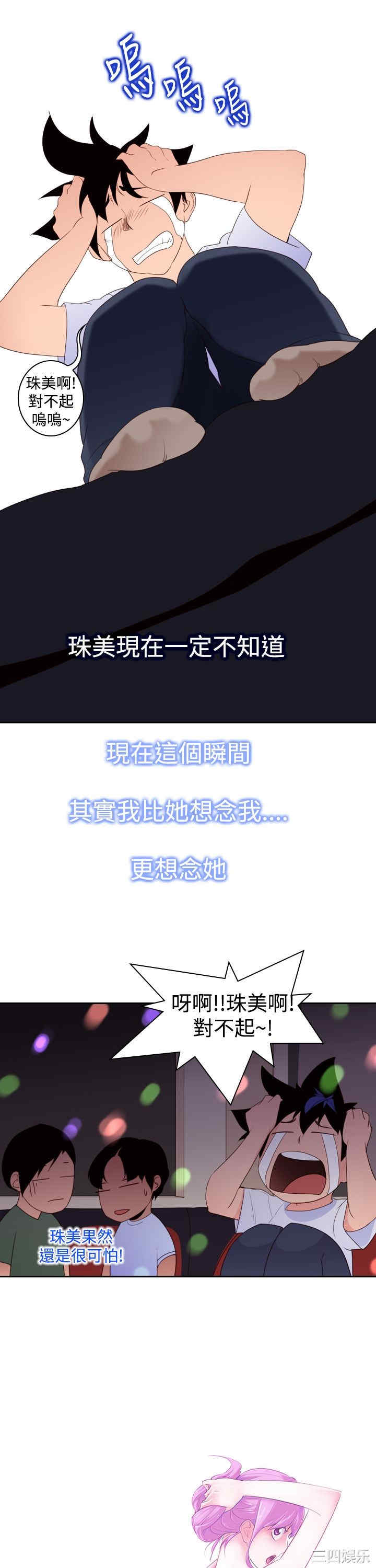 韩国漫画他的那里韩漫_他的那里-第17话在线免费阅读-韩国漫画-第5张图片