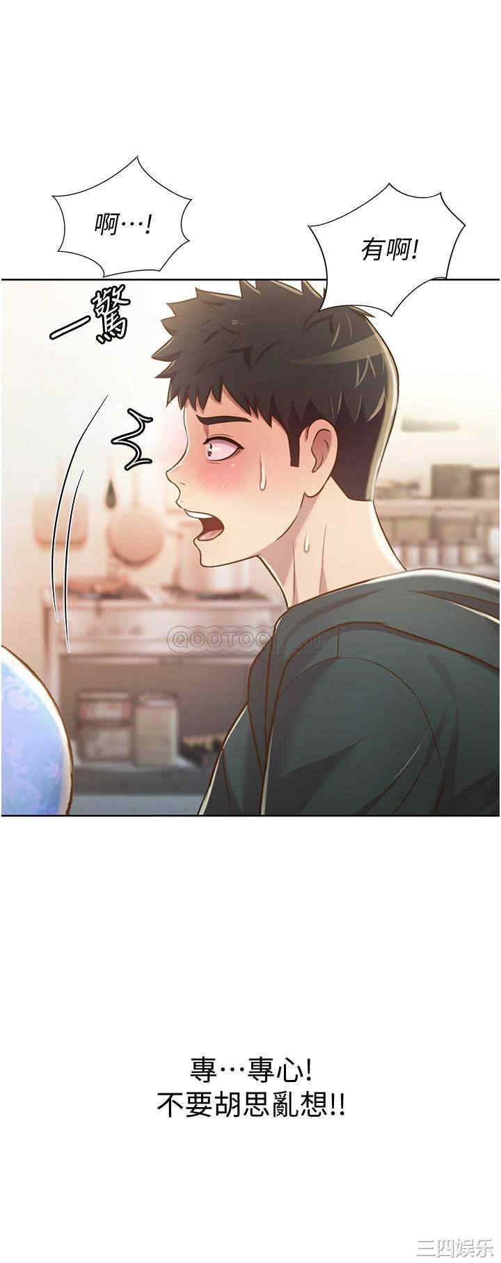 韩国漫画韩漫_姐姐爱做菜-第6话在线免费阅读-韩国漫画-第54张图片