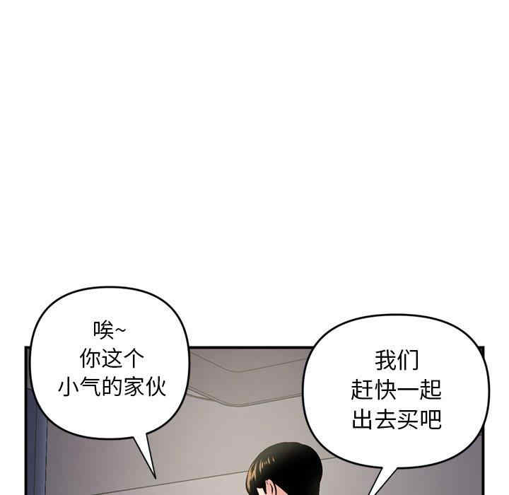 韩国漫画深夜网咖/深夜网吧韩漫_深夜网咖/深夜网吧-第6话在线免费阅读-韩国漫画-第127张图片