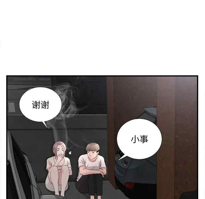 韩国漫画陌生的视线韩漫_陌生的视线-第26话在线免费阅读-韩国漫画-第60张图片