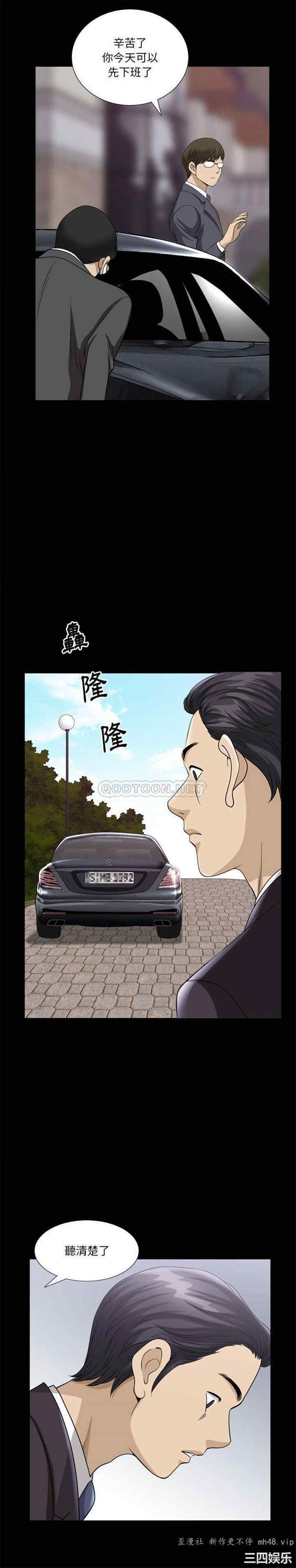 韩国漫画小混混/堕落的人生韩漫_小混混/堕落的人生-第32话在线免费阅读-韩国漫画-第6张图片