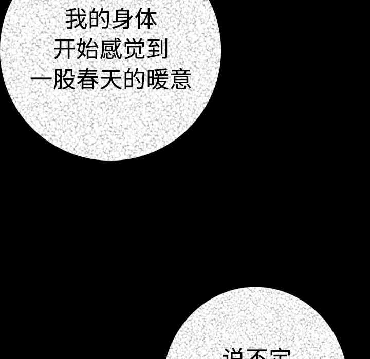 韩国漫画肉体韩漫_肉体-第12话在线免费阅读-韩国漫画-第147张图片