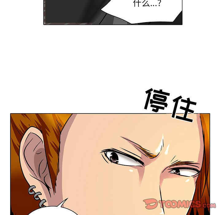 韩国漫画命中注定爱上你韩漫_命中注定爱上你-第11话在线免费阅读-韩国漫画-第44张图片