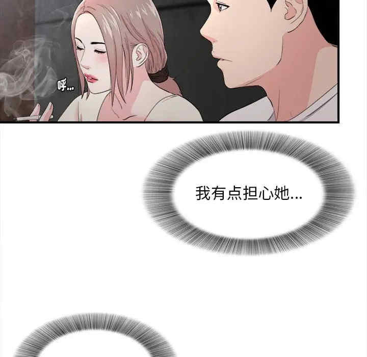 韩国漫画陌生的视线韩漫_陌生的视线-第26话在线免费阅读-韩国漫画-第62张图片