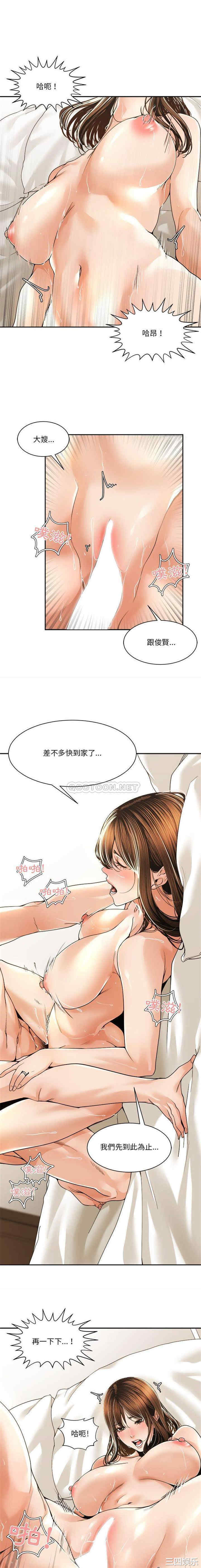 韩国漫画谁才是真爱/你才是真爱韩漫_谁才是真爱/你才是真爱-第29话在线免费阅读-韩国漫画-第1张图片