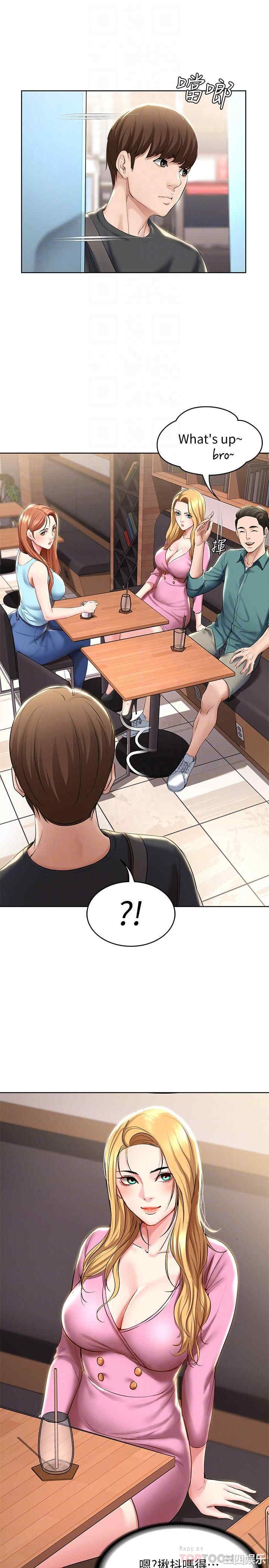 韩国漫画韩漫_寄宿日记-第40话在线免费阅读-韩国漫画-第16张图片