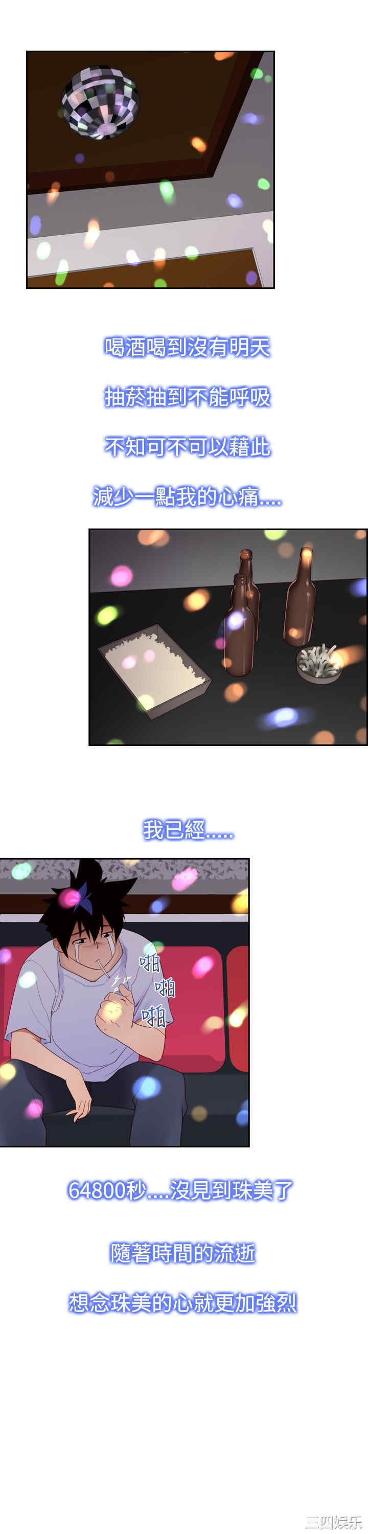 韩国漫画他的那里韩漫_他的那里-第17话在线免费阅读-韩国漫画-第7张图片