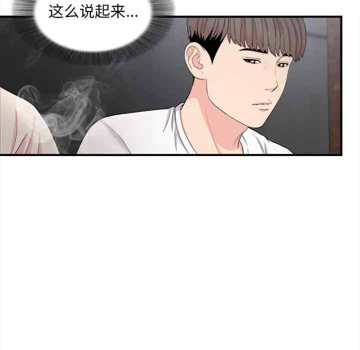 韩国漫画陌生的视线韩漫_陌生的视线-第26话在线免费阅读-韩国漫画-第63张图片