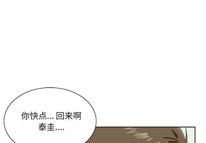 韩国漫画哥哥怀中的初恋/初恋变嫂嫂韩漫_哥哥怀中的初恋/初恋变嫂嫂-第19话在线免费阅读-韩国漫画-第1张图片