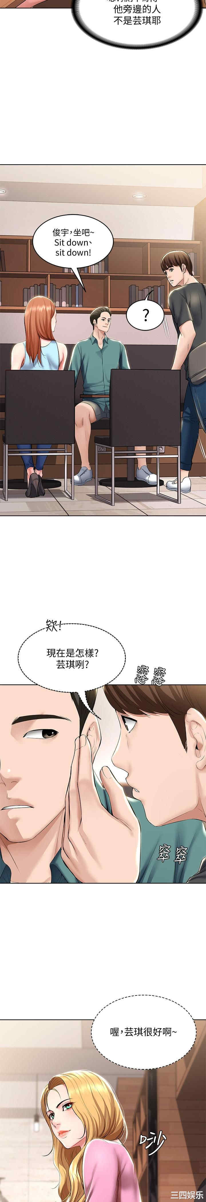 韩国漫画韩漫_寄宿日记-第40话在线免费阅读-韩国漫画-第17张图片