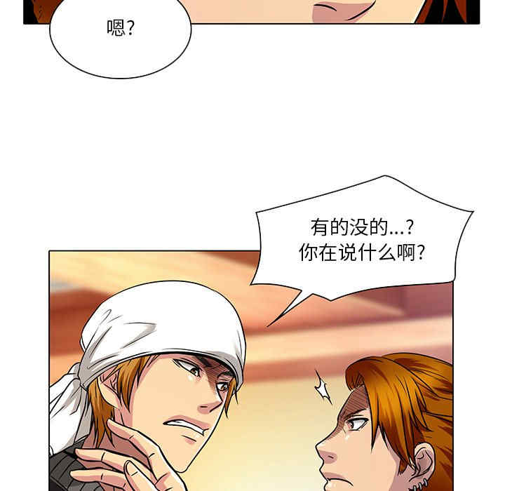 韩国漫画命中注定爱上你韩漫_命中注定爱上你-第11话在线免费阅读-韩国漫画-第45张图片