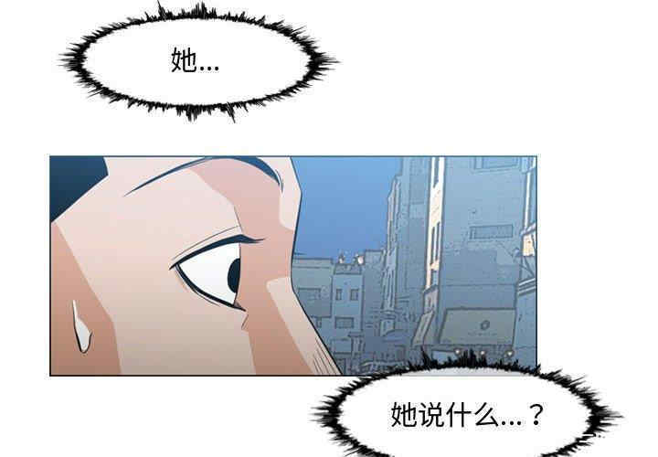 韩国漫画恶劣时代韩漫_恶劣时代-第16话在线免费阅读-韩国漫画-第4张图片